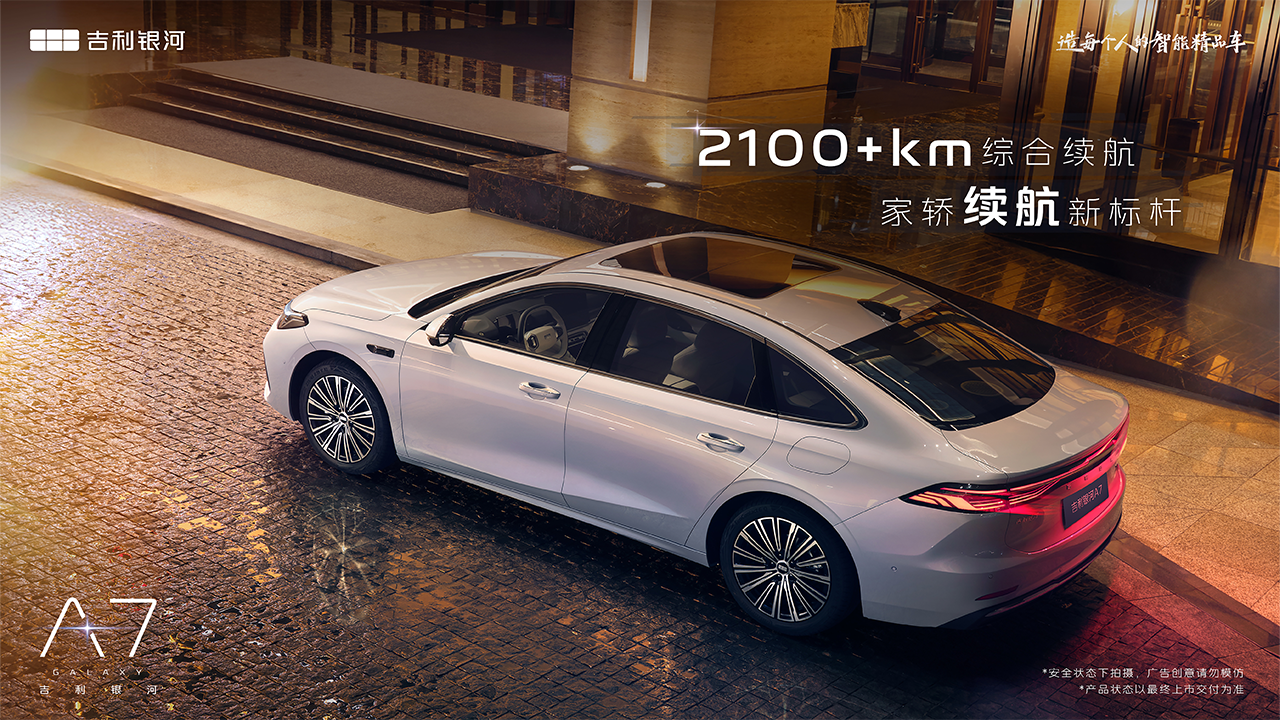Geely A7 original 1