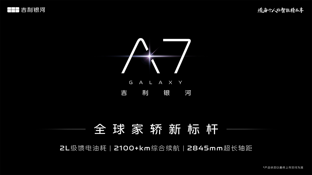 Geely A7 original 4